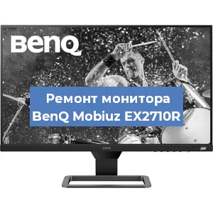 Замена разъема питания на мониторе BenQ Mobiuz EX2710R в Воронеже